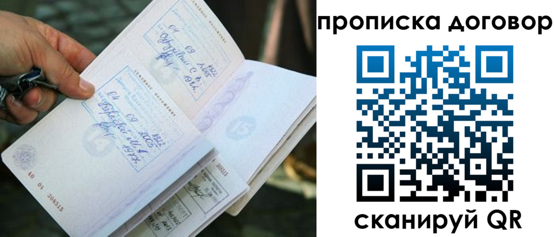 прописка для школы в Чебоксарах
