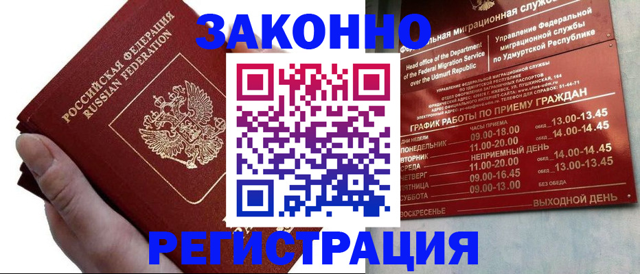 временная регистрация для школы в Чебоксарах