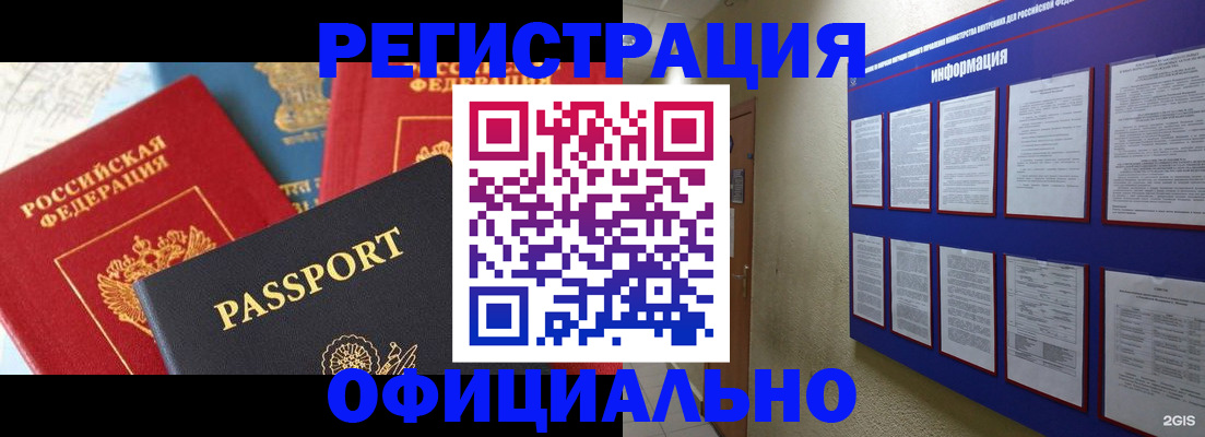 временная регистрация законно в Чебоксарах