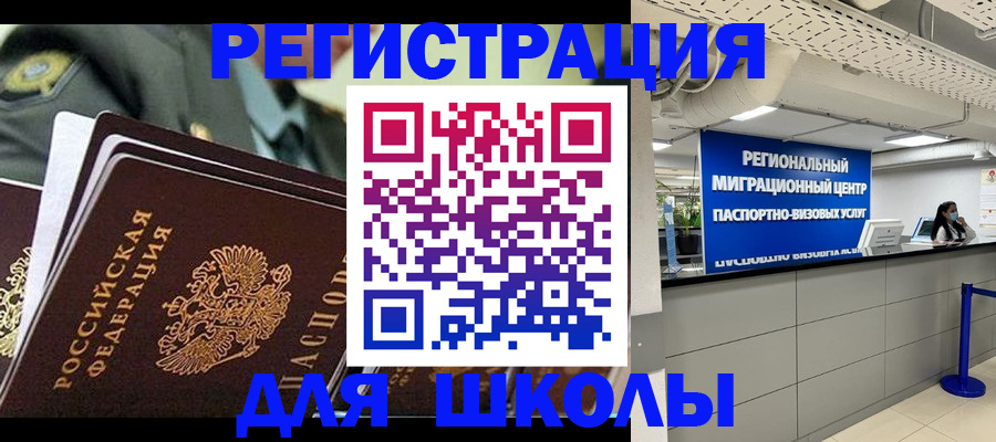 временная регистрация законно в Чебоксарах