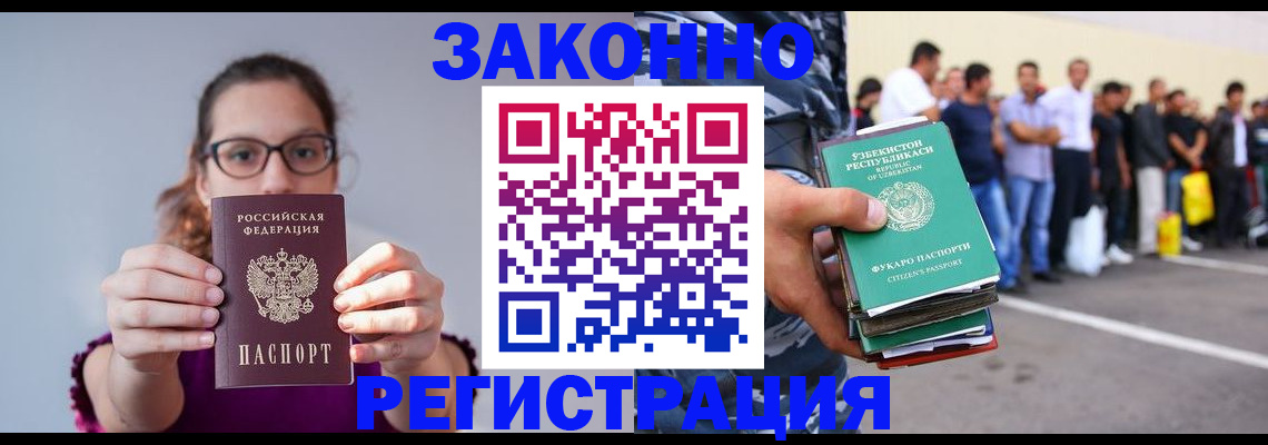 прописка для военкомата в Чебоксарах