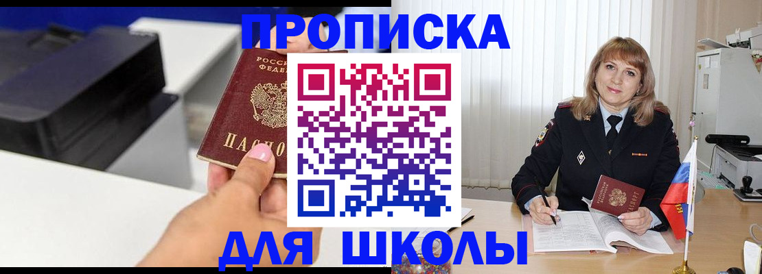 временная регистрация в Чебоксарах