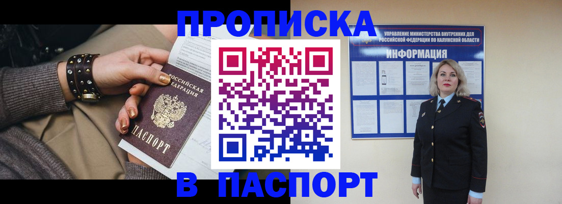 прописка для кредита в Чебоксарах