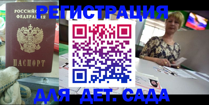 временная регистрация для школы в Чебоксарах