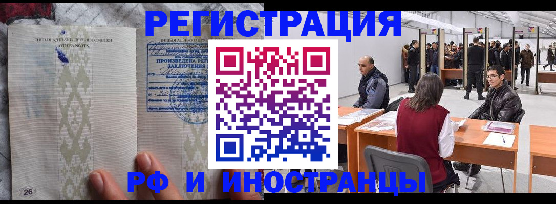 временная регистрация законно в Чебоксарах