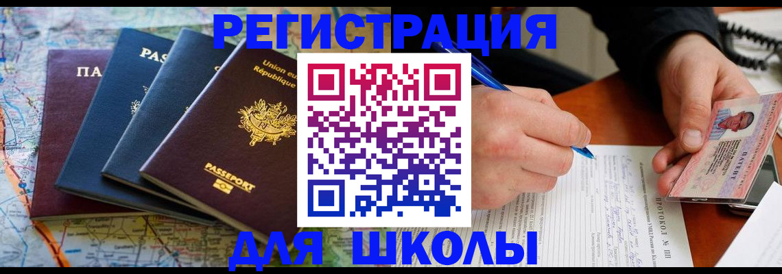 временная регистрация в Чебоксарах