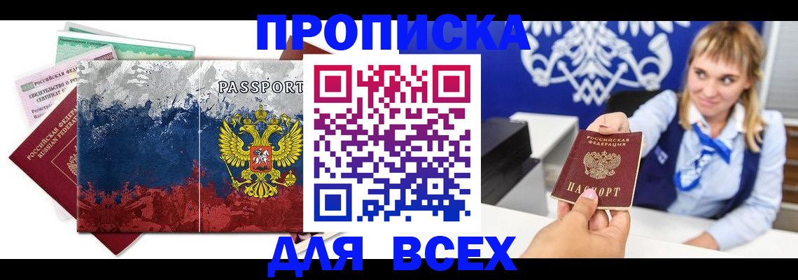 временная регистрация надежно в Чебоксарах