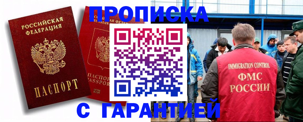 прописка паспорт в Чебоксарах