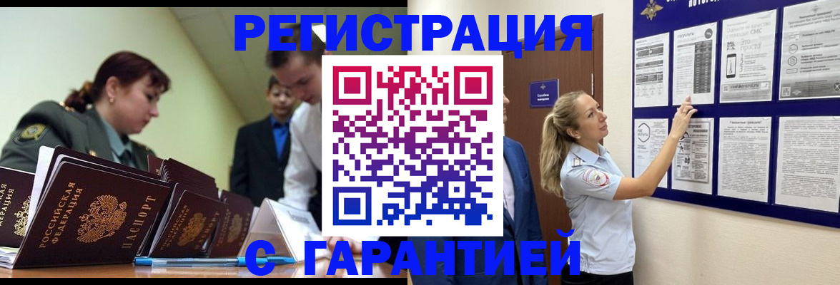 временная регистрация собственник в Чебоксарах